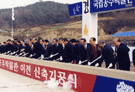 Ceremony of the commencement of the new National Gongju Museum