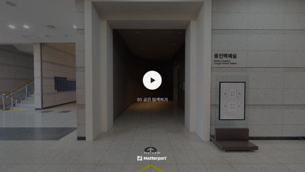 (2021) 무령왕릉 발굴 50년, 새로운 반세기를 준비하며(웅진백제실)