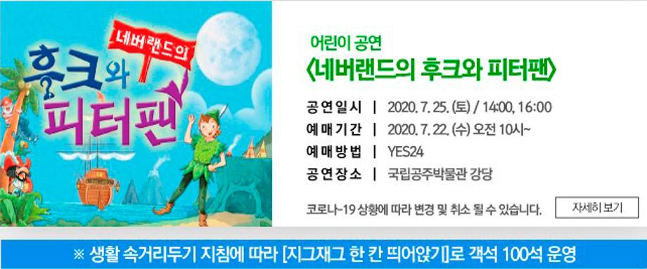 2020년도 7월 문화행사 관련 보도자료입니다. 이미지