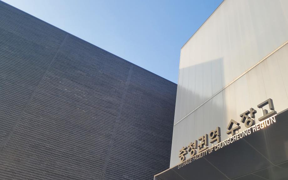 충청권역수장고 명칭 공모전 개최 관련 보도자료입니다. 이미지