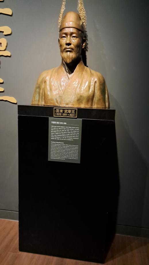무령왕 흉상 이미지