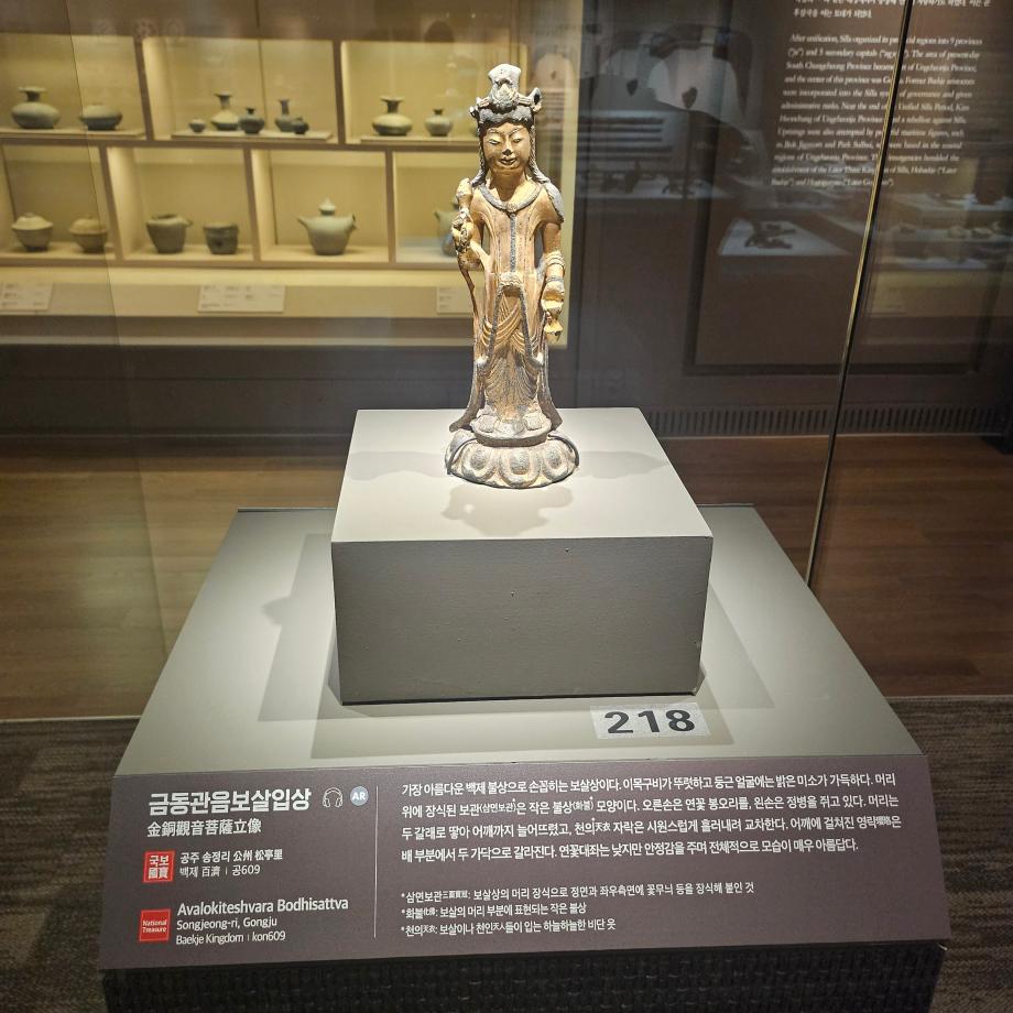 금동관음보살입상 이미지