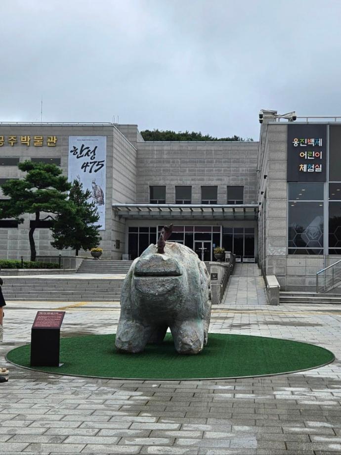 입구에 있는 진묘수 이미지