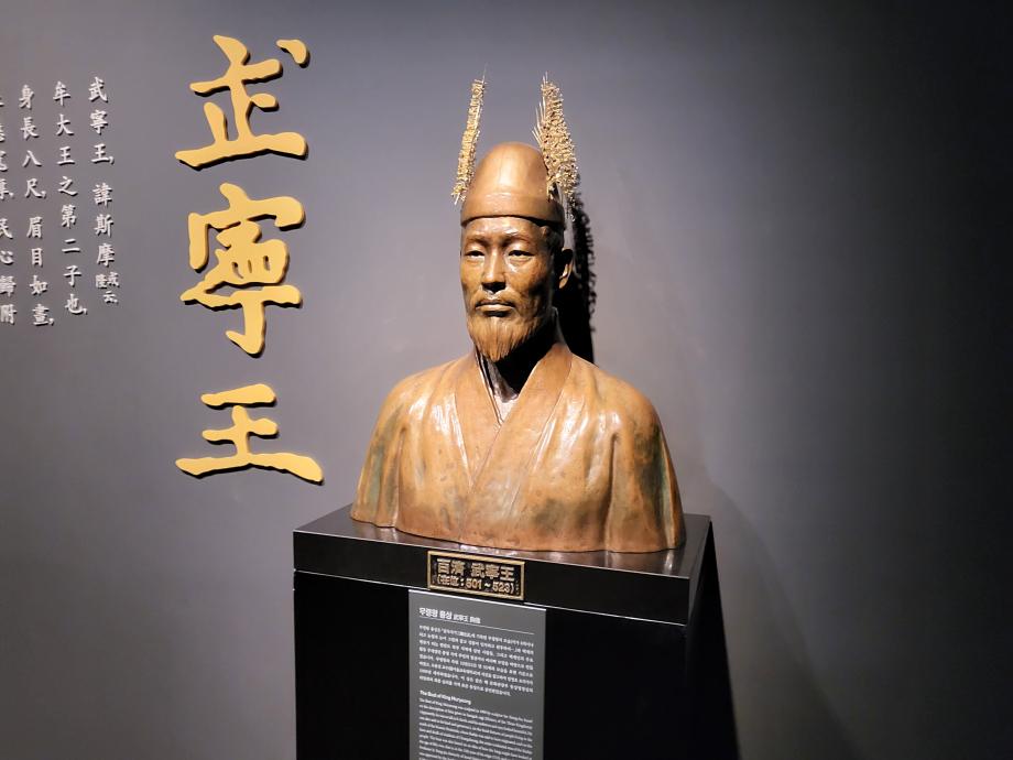 천오백년의 시간을 거슬러, 무령왕을 만나다 이미지