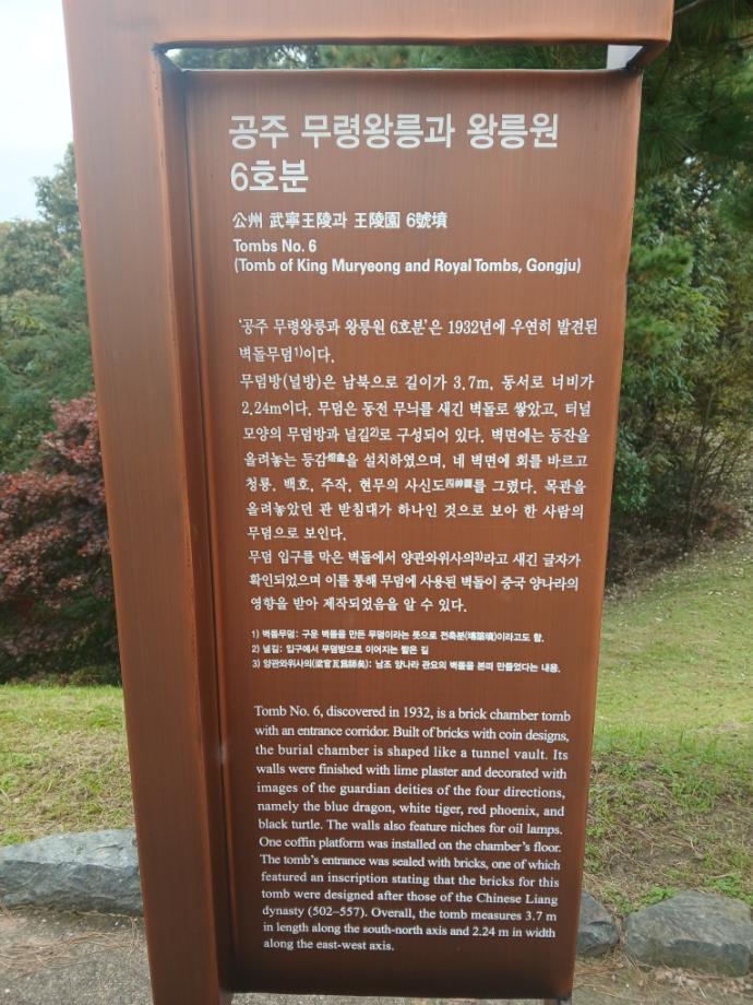 시티투어 버스로 떠난 국립공주박물관 – 백제의 숨결을 따라 걷다 이미지