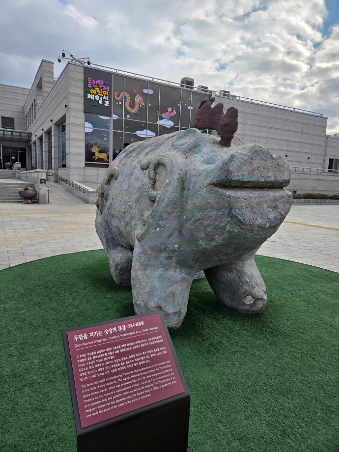 진묘수 7배 거대화 이미지