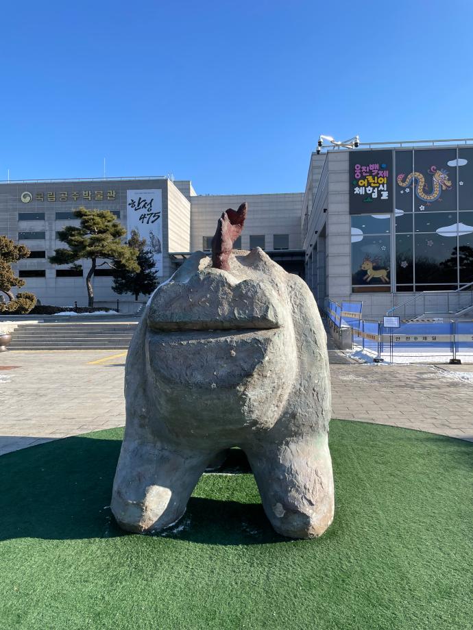 국립공주박물관에서의 시간여행 이미지