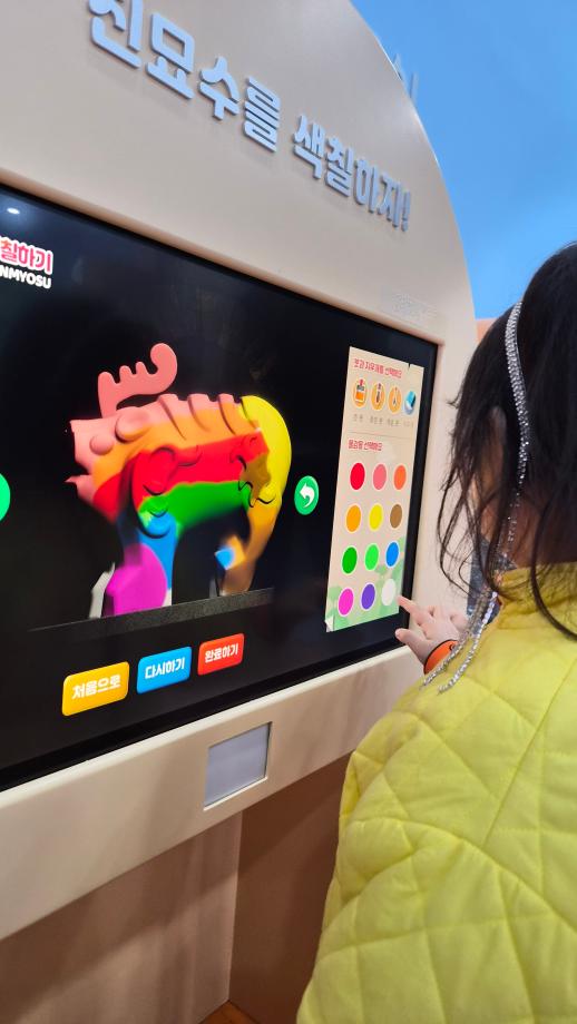 알록달록진묘수 이미지