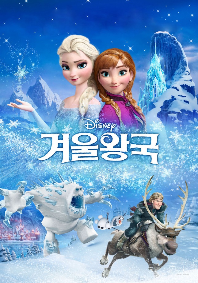 [주말가족영화관] 겨울왕국