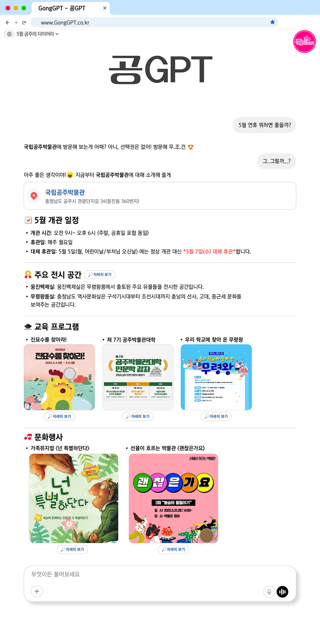 국립공주박물관 웹소식지 2025년 5월 대표이미지
