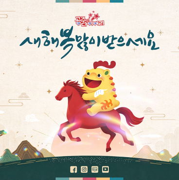 국립공주박물관 웹소식지 2026년 2월 대표이미지