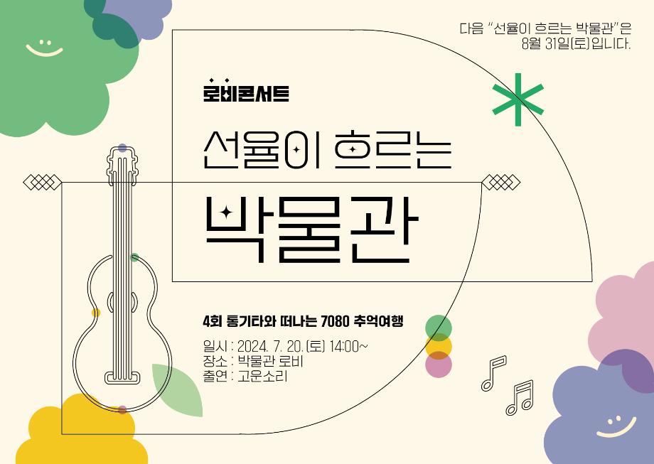 로비콘서트-01 (1)