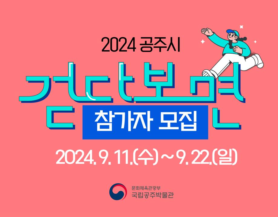 2024%U1102%U1167%U11AB 9%U110B%U116F%U11AF %U1100%U1165%U11AE%U1103%U1161%U1107%U1169%U1106%U1167%U11AB-03