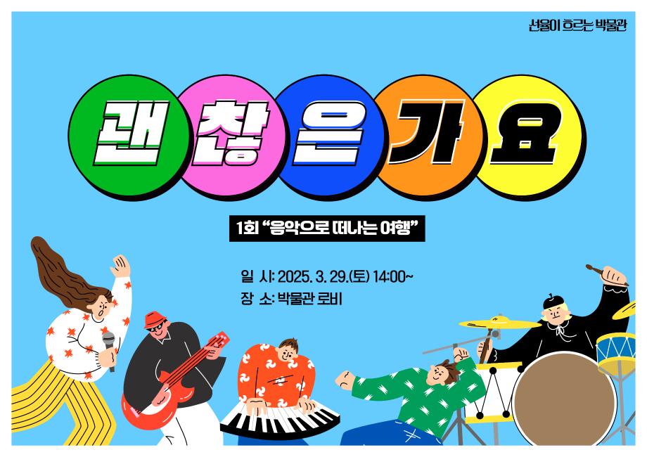 괜찮은가요 1회_대지 1 사본