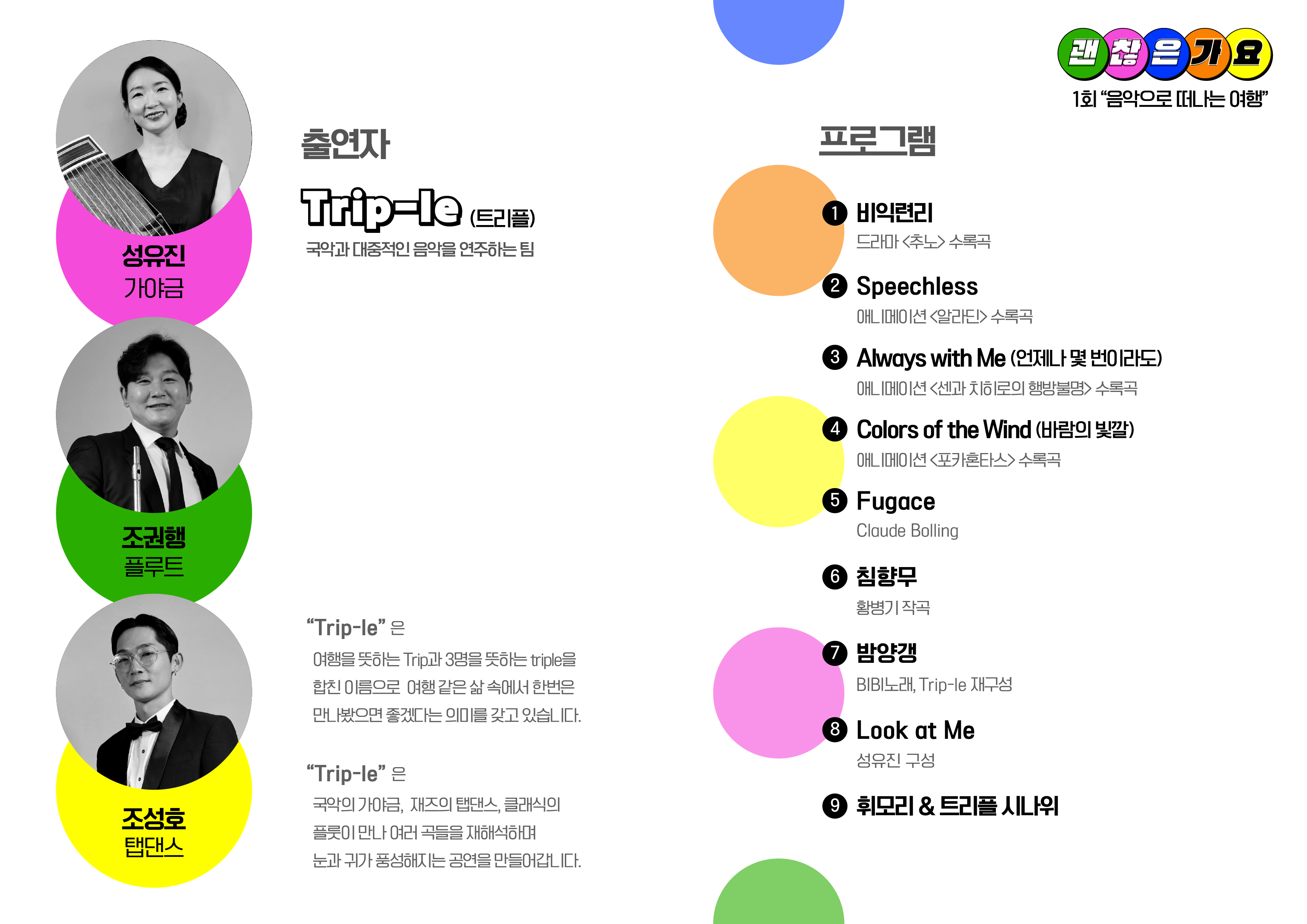 괜찮은가요 1회차_2