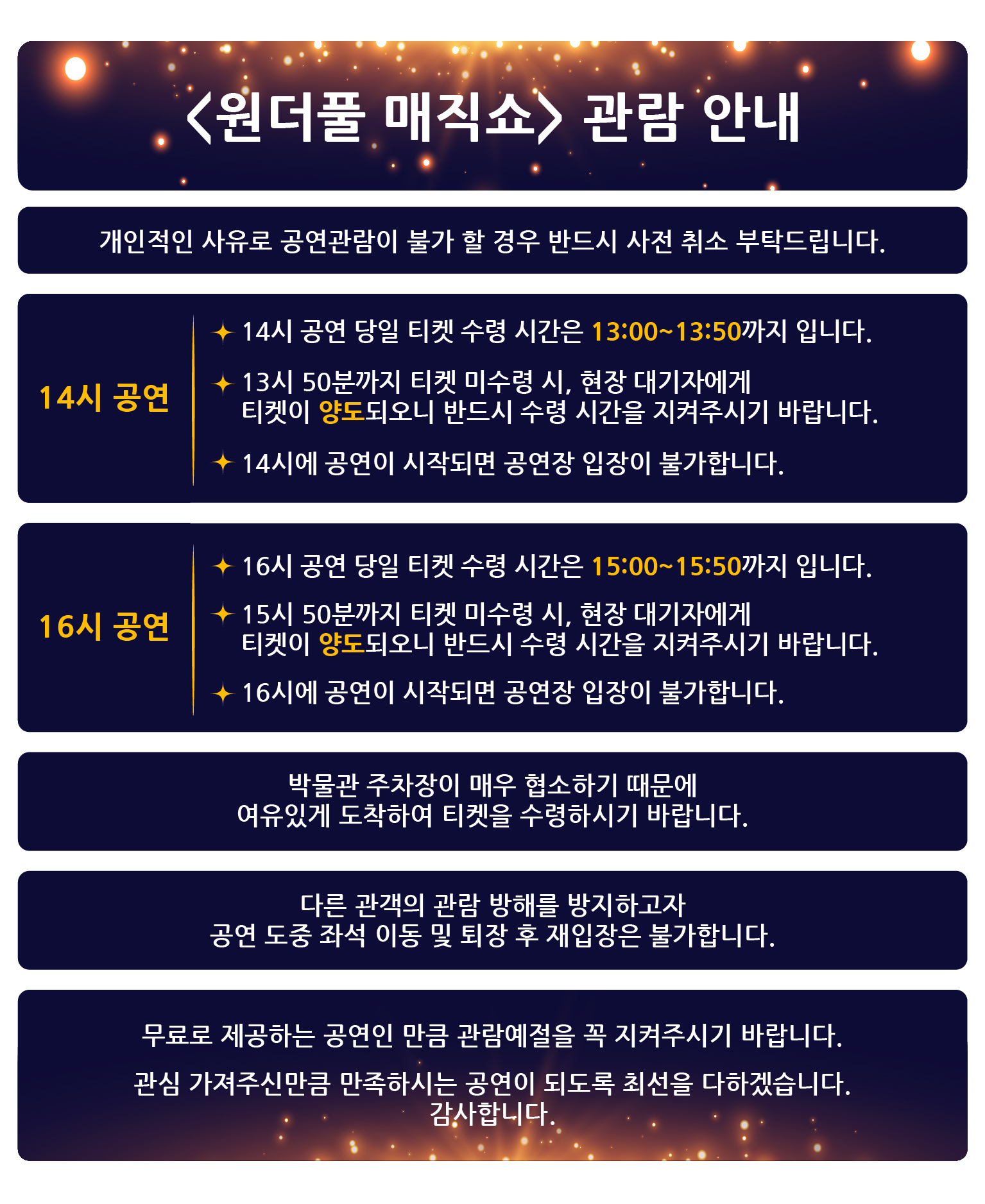 매직쇼 2
