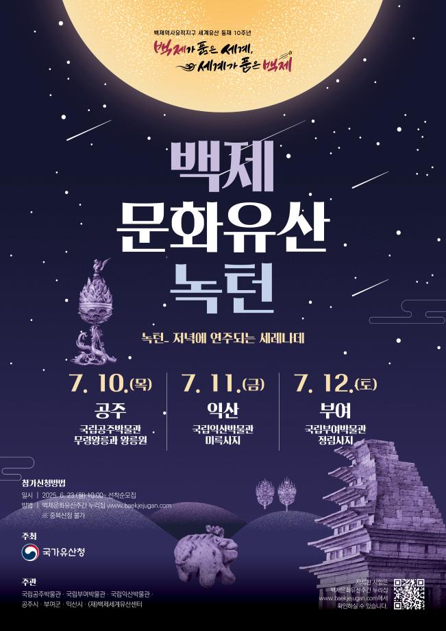 녹턴 포스터(최종)