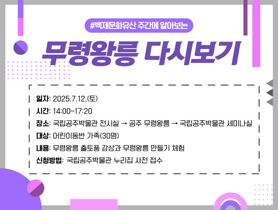 무령왕릉 다시보기